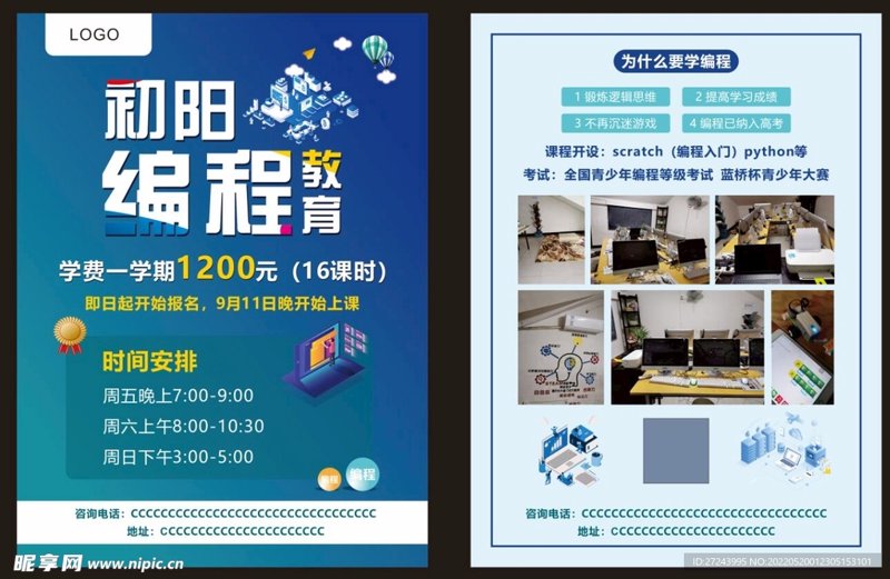 专升本机构:助你实现梦想的导航者