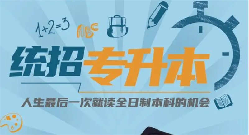 专升本机构市场风向标