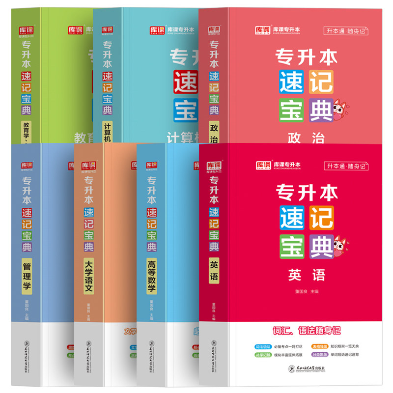 专升本课程:你的通路与发展捷径